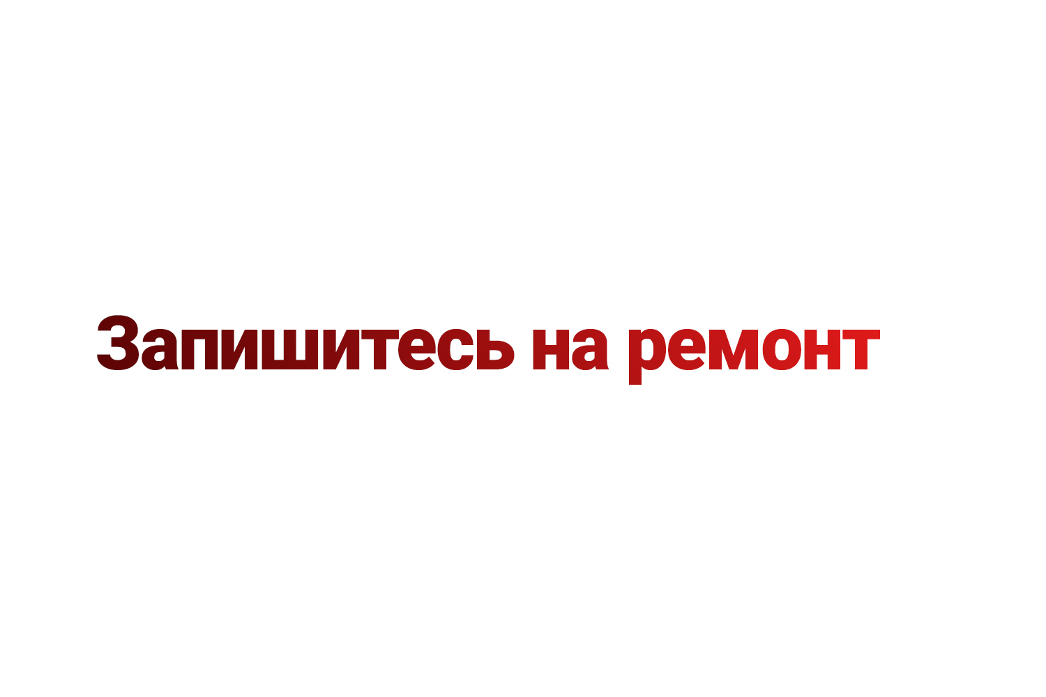 запись2